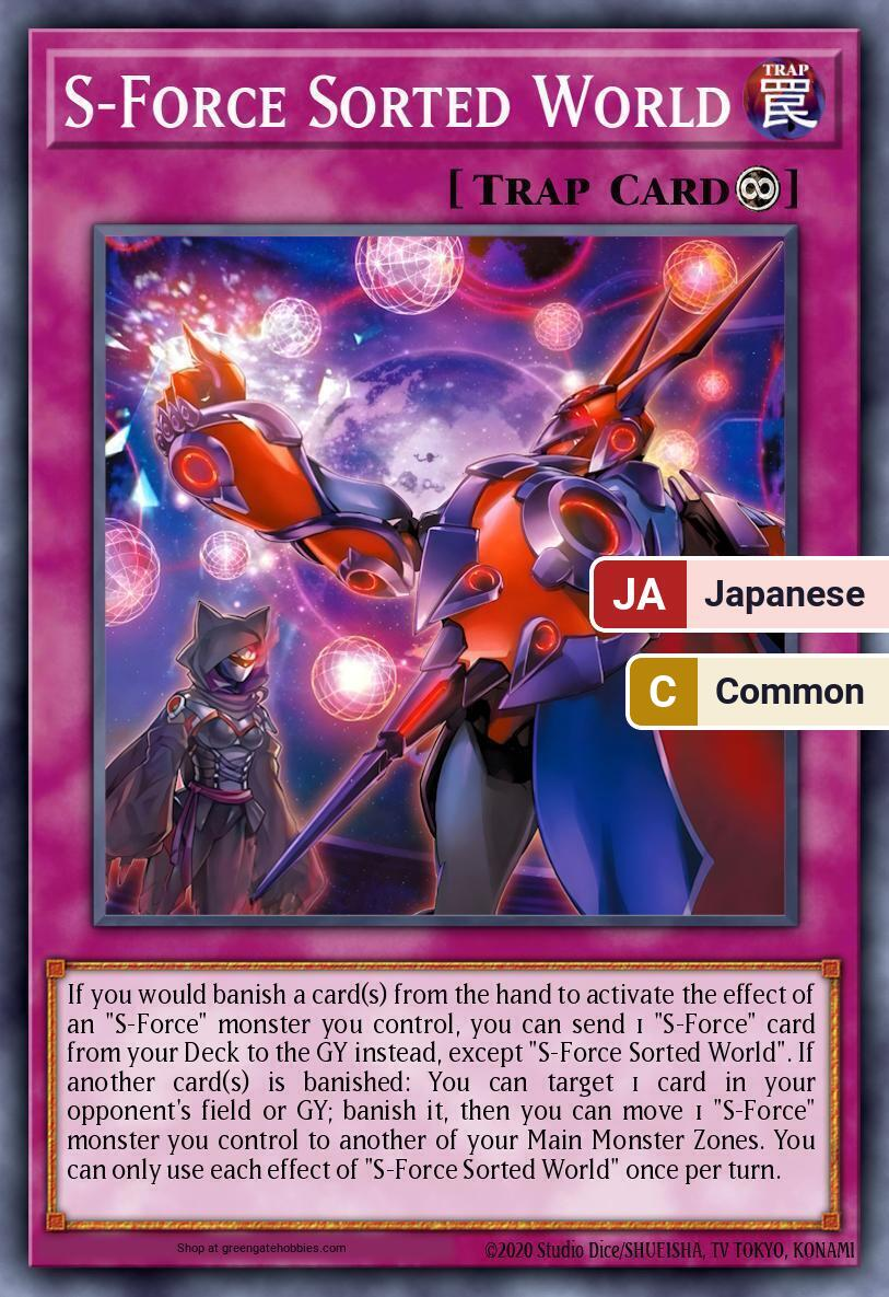 S-Force Sorted World (CORI) #CORI-JP074 [JA/C]