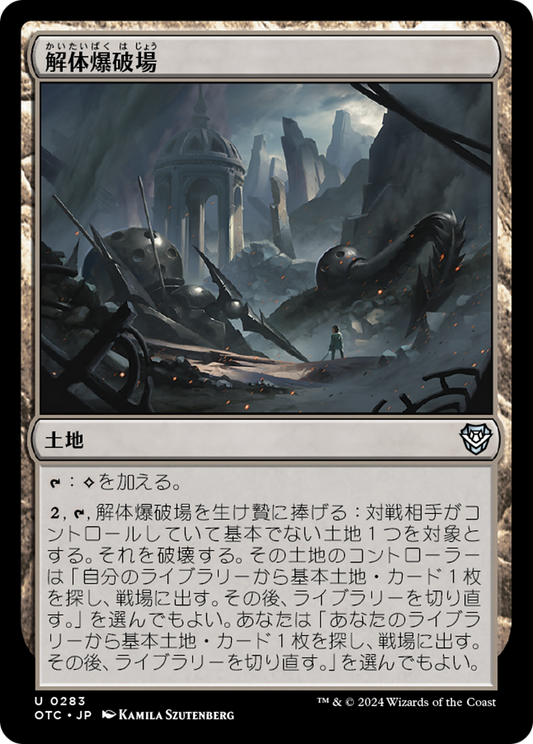 Demolition Field (OTC) #283 [JA/N]