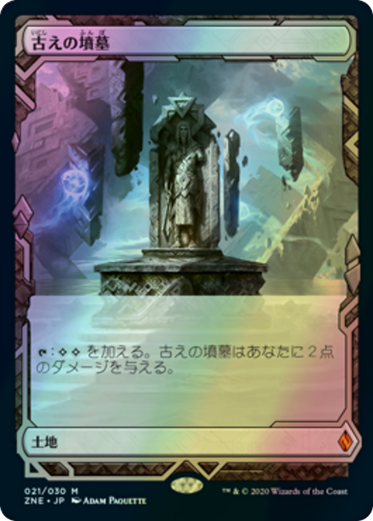 Ancient Tomb (ZNE) #21 [JA/F]