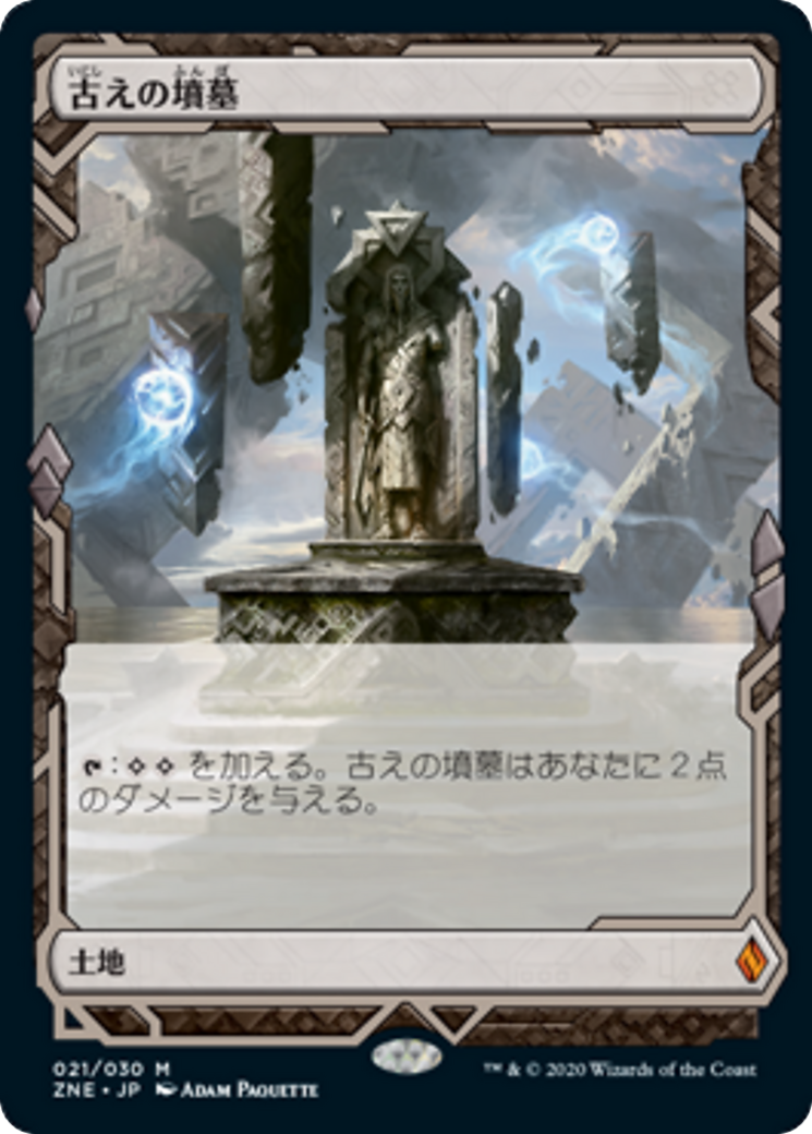 Ancient Tomb (ZNE) #21 [JA/N]