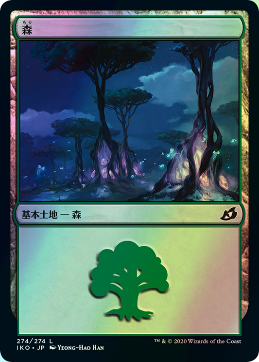 Forest (IKO) #274 [JA/F]