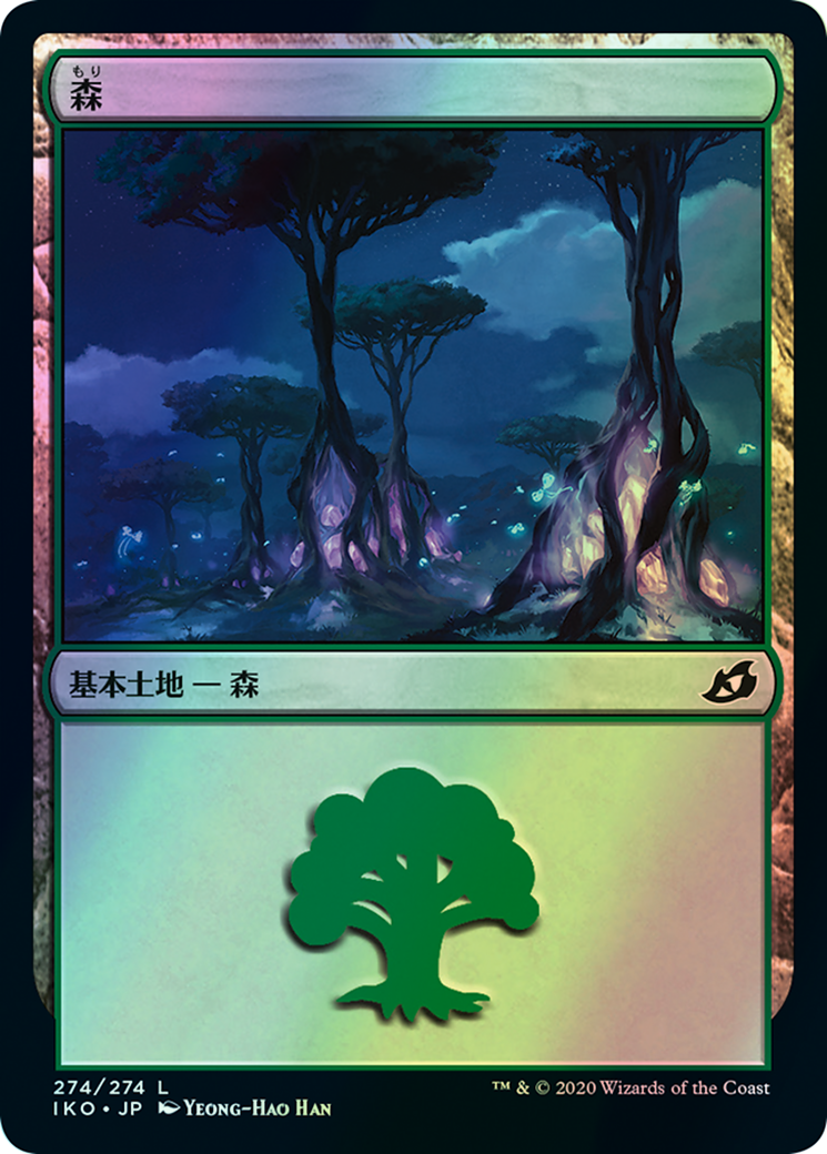 Forest (IKO) #274 [JA/F]
