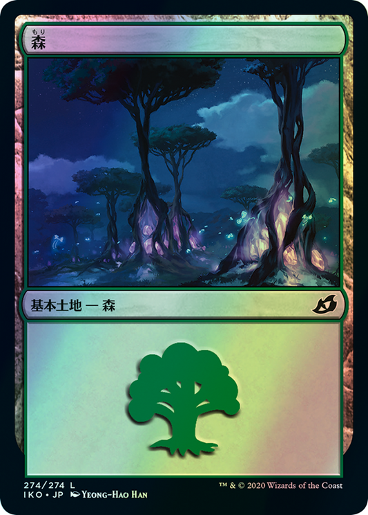 Forest (IKO) #274 [JA/F]