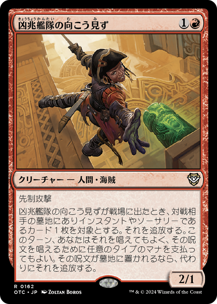 Dire Fleet Daredevil (OTC) #162 [JA/N]