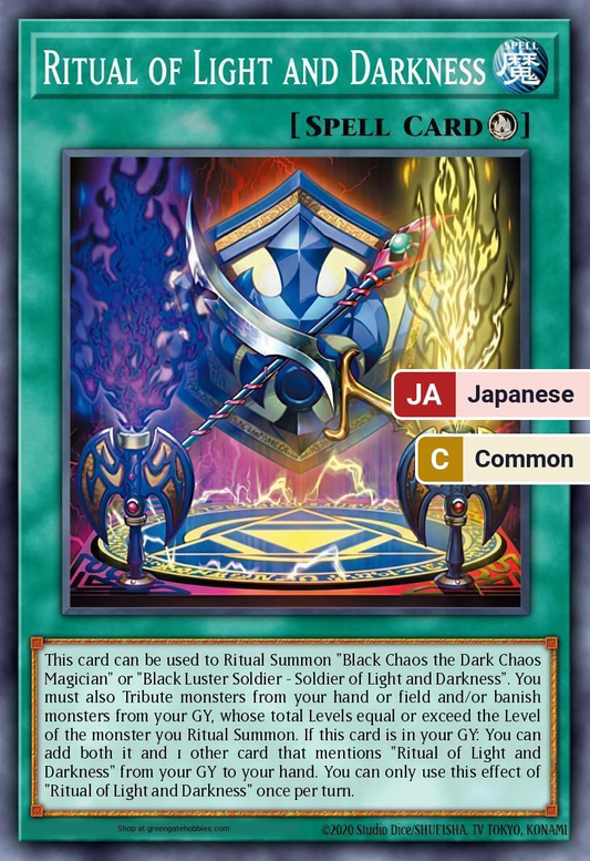 Light and Darkness Ritual (CORI) #CORI-JP044 [JA/C]
