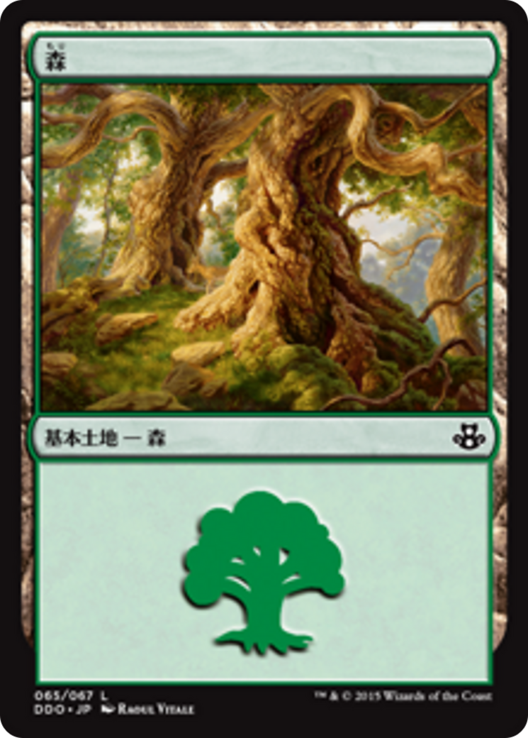 Forest (DDO) #65 [JA/N]