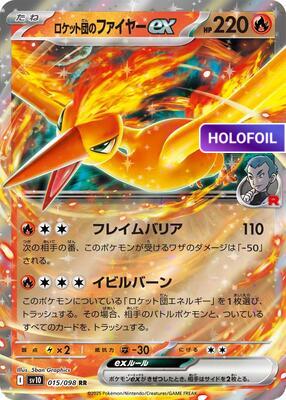 Team Rocket's Moltres ex (SV10) #015 [JA/H] s/o