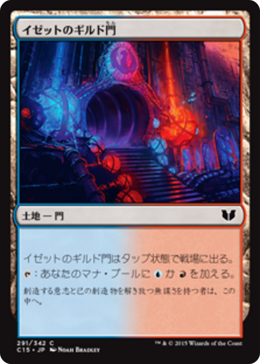 Izzet Guildgate (C15) #291 [JA/N] s/o