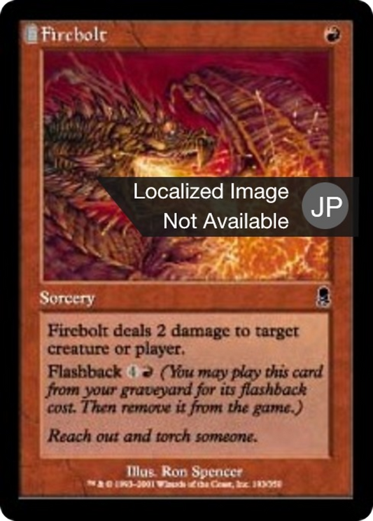 Firebolt (ODY) #193 [JA/N]