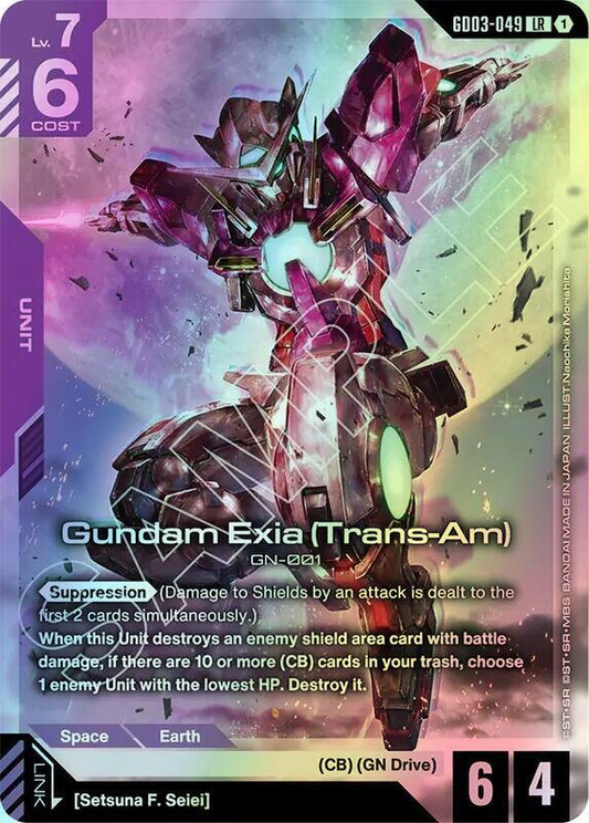 Gundam Exia (Trans-Am) (GD03) #GD03-049 [JA/F] s/o