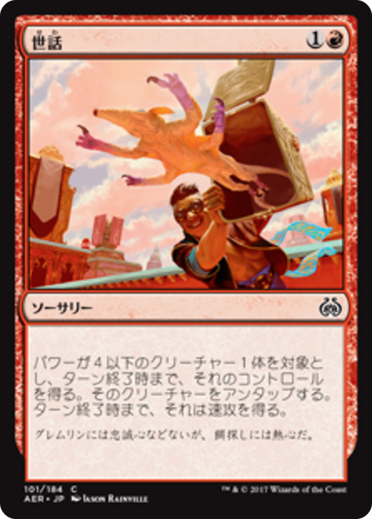 Wrangle (AER) #101 [JA/N] s/o
