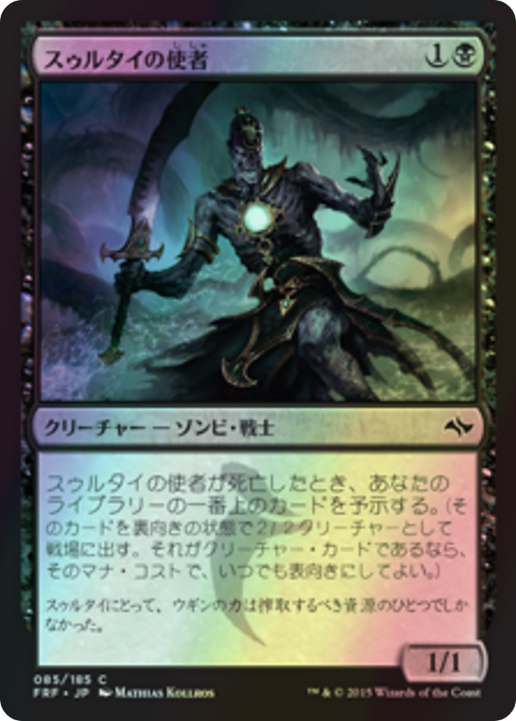 Sultai Emissary (FRF) #85 [JA/F]