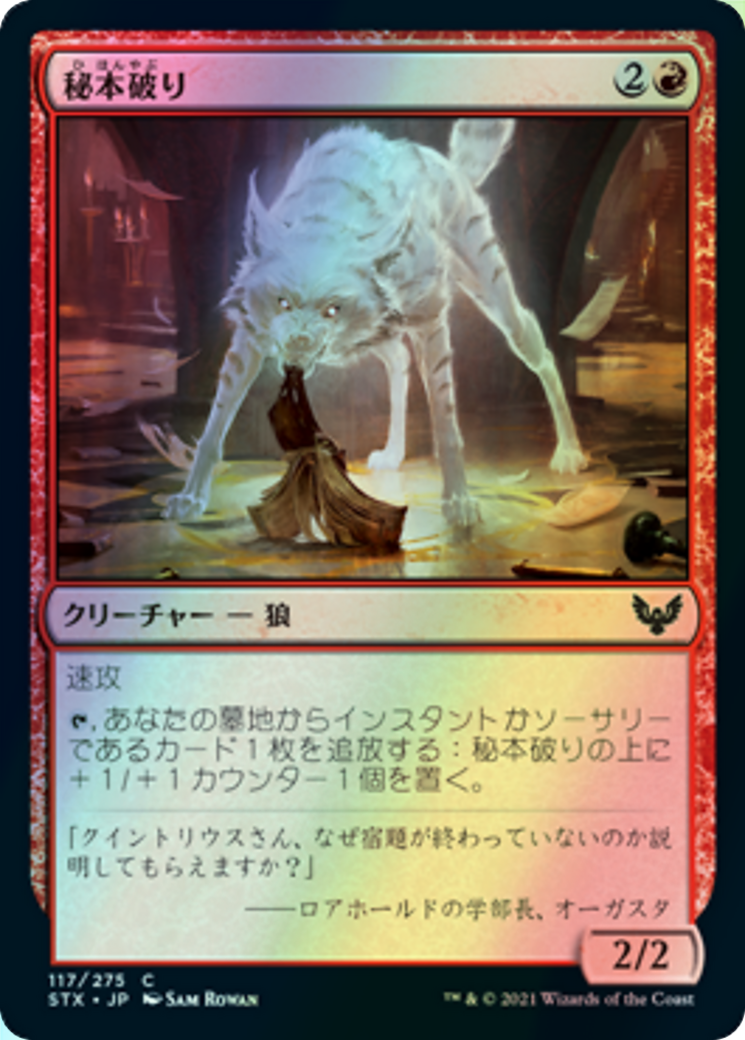 Tome Shredder (STX) #117 [JA/F]