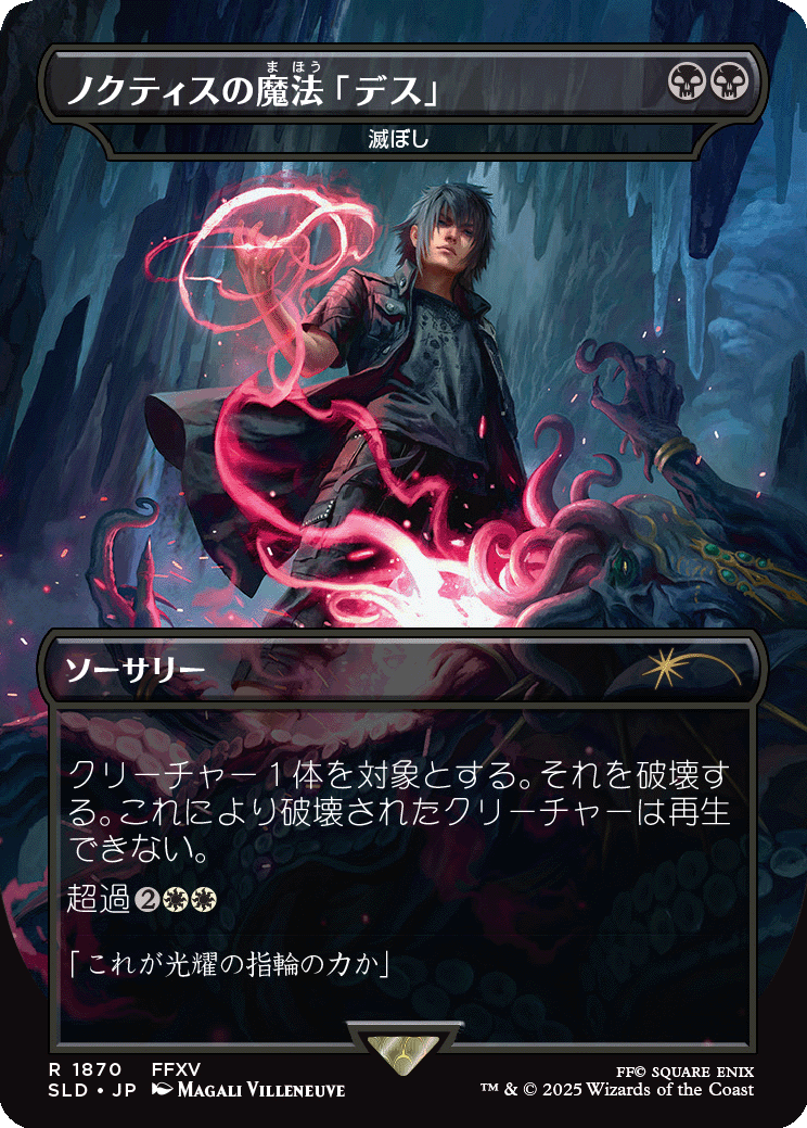 Secret Lair x FINAL FANTASY: Grimoire - Japanese