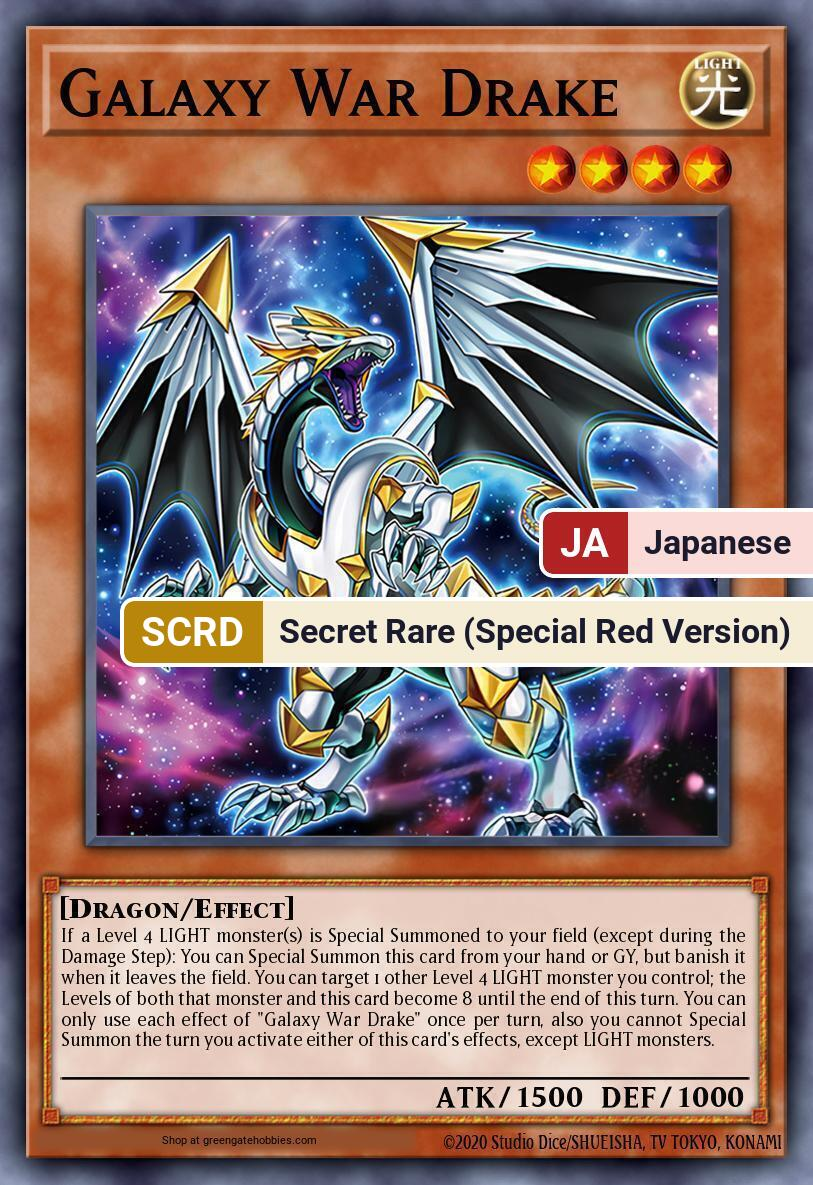 Galaxy War Drake (26PP) #26PP-JP021 [JA/SCRD]