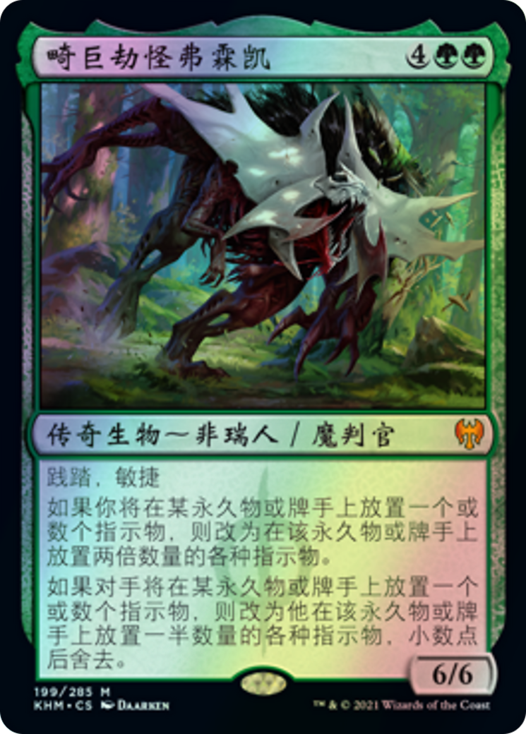 Vorinclex, Monstrous Raider (KHM) #199 [ZHS/F] s/o