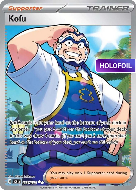 Kofu (SCR) #165 [EN/H] s/o