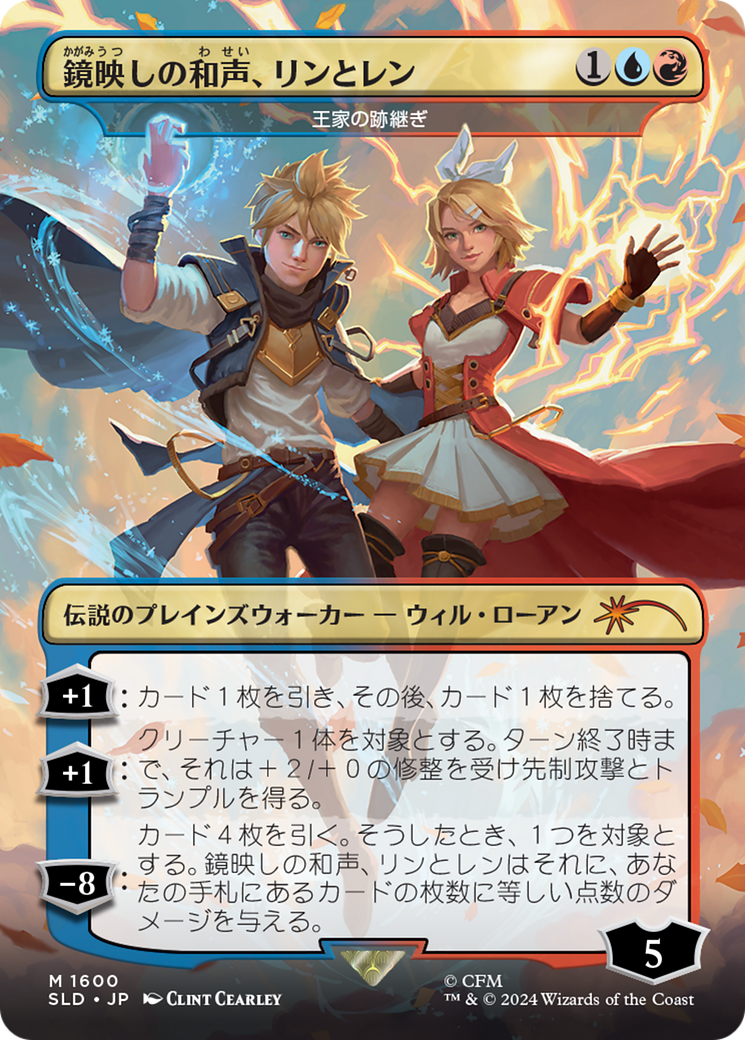 The Royal Scions (SLD) #1600 [JA/N]