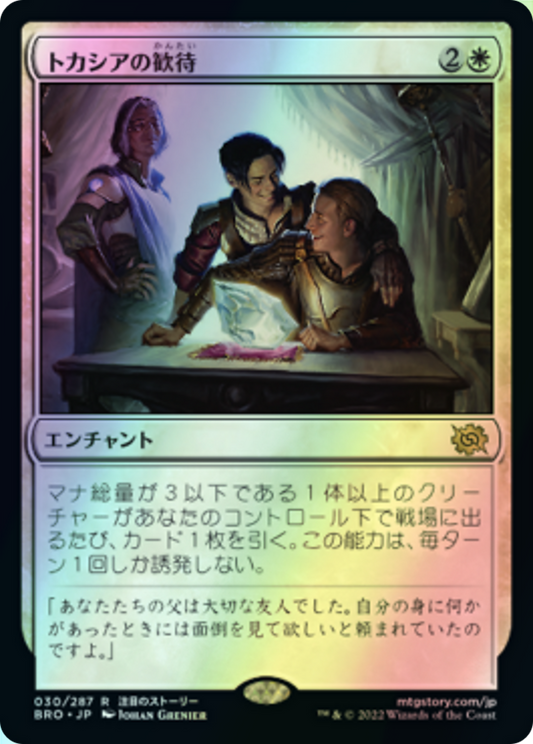 Tocasia's Welcome (BRO) #30 [JA/F] s/o