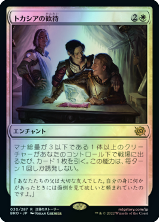 Tocasia's Welcome (BRO) #30 [JA/F] s/o