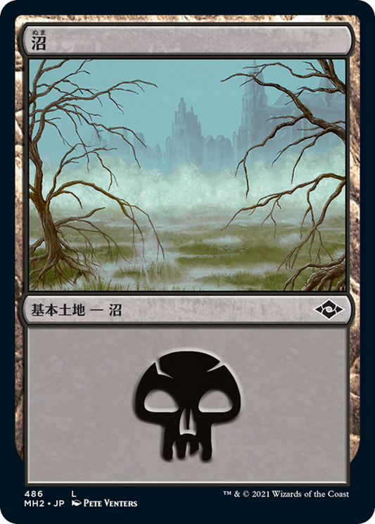 Swamp (MH2) #486 [JA/N]