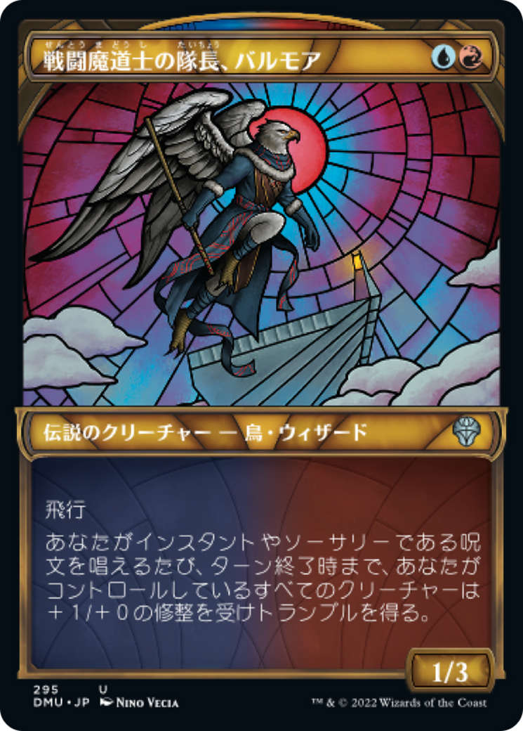 Balmor, Battlemage Captain (DMU) #295 [JA/N]