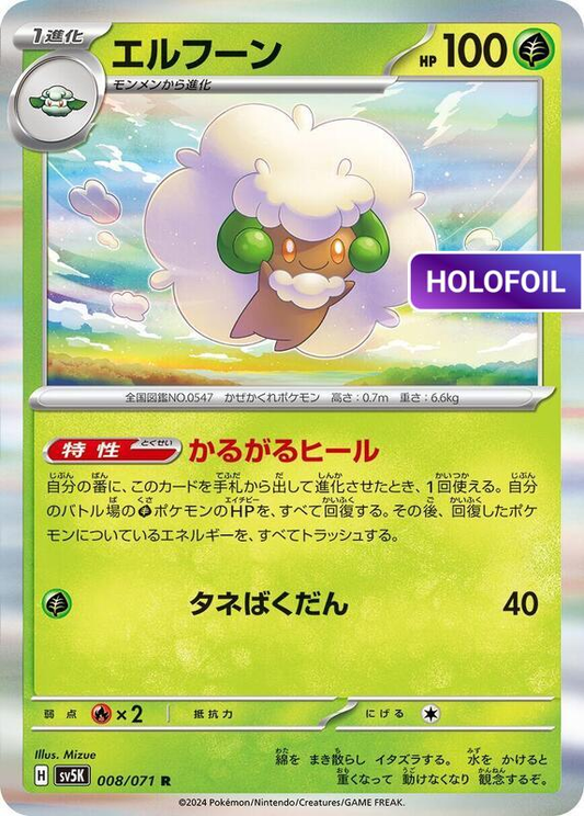 Whimsicott (SV5K) #008 [JA/H]