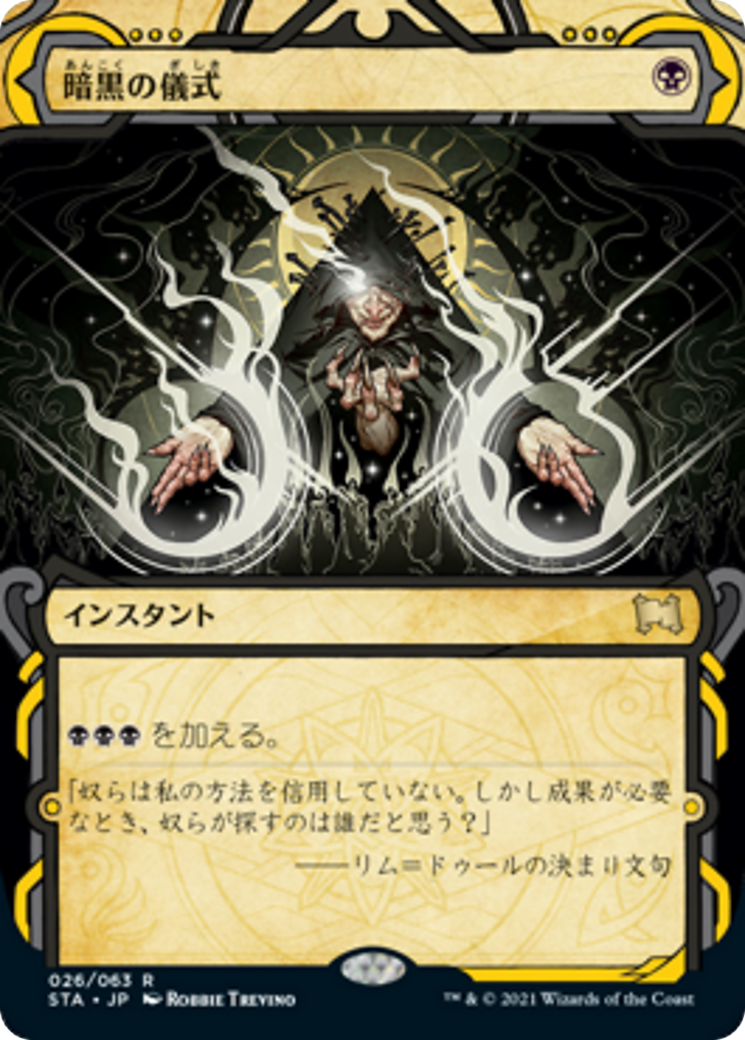Dark Ritual (STA) #26 [JA/N]