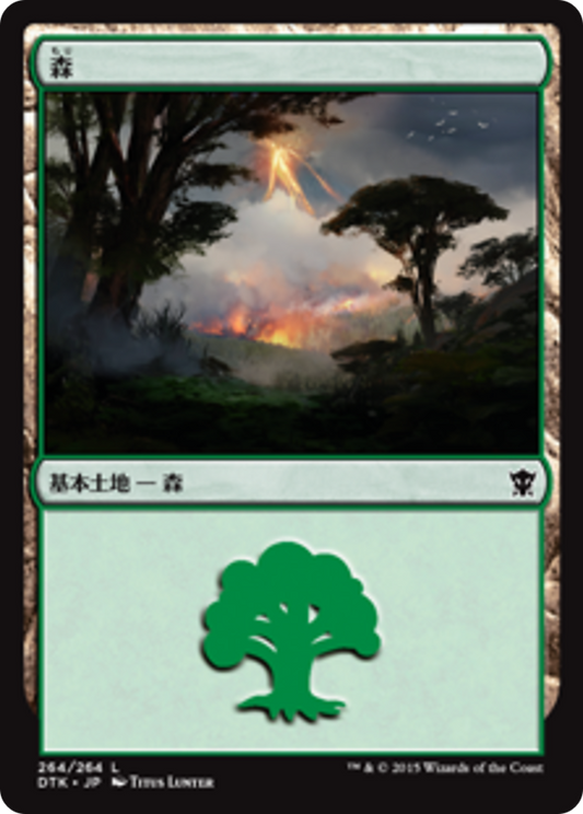 Forest (DTK) #264 [JA/N] s/o