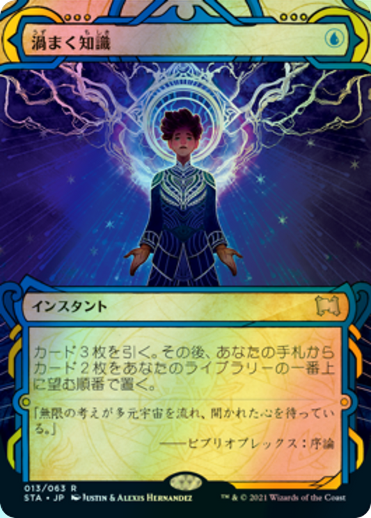 Brainstorm (STA) #13 [JA/F]