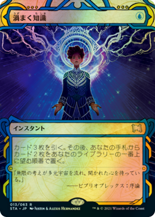 Brainstorm (STA) #13 [JA/F]