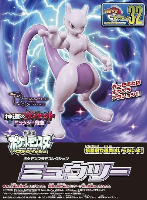 Pokémon Plamo Collection 32 Select Series Mewtwo