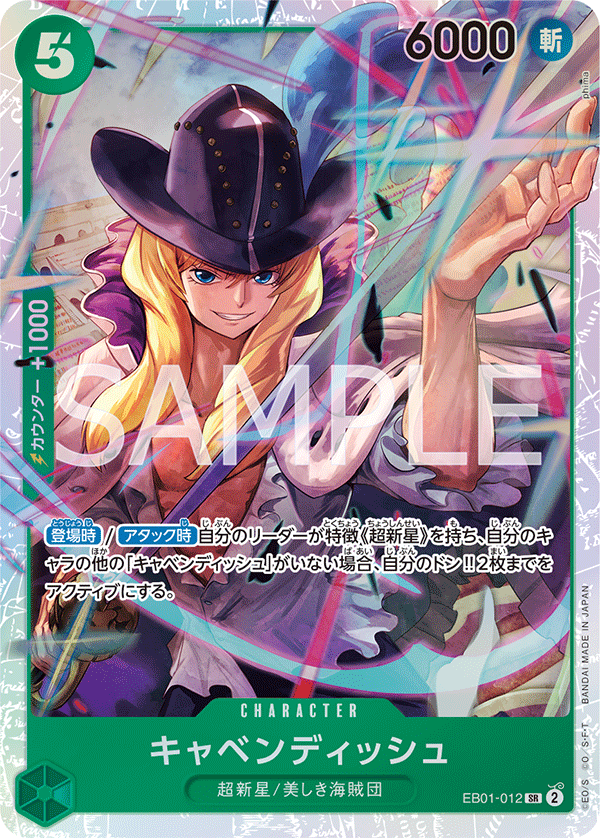 Cavendish (EB01-012) (EB-01) #EB01-012 [JA]