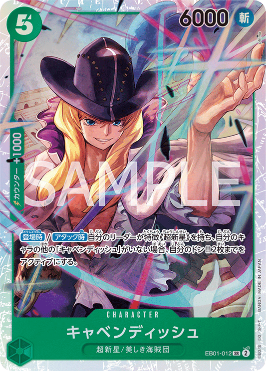 Cavendish (EB01-012) (EB-01) #EB01-012 [JA]