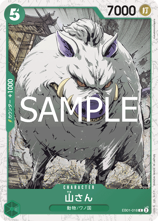 Mountain God (EB01-018) (PRB-02) #EB01-018_p1 [JA]