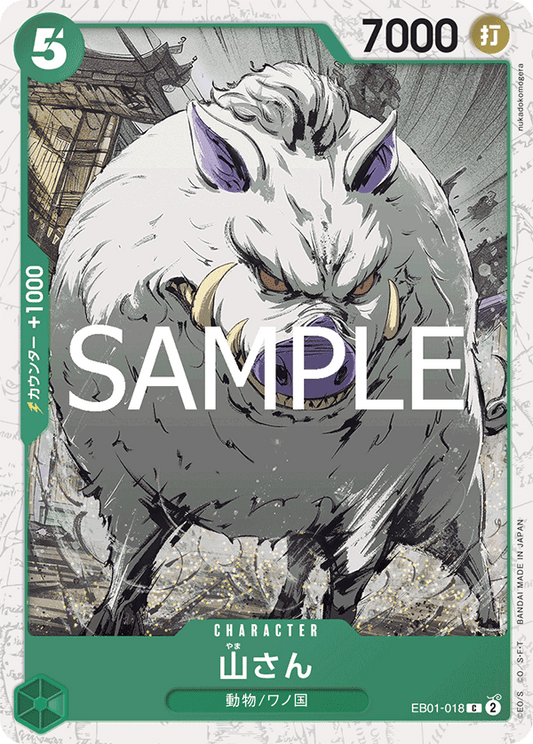 Mountain God (EB01-018) (PRB-02) #EB01-018_p1 [JA]