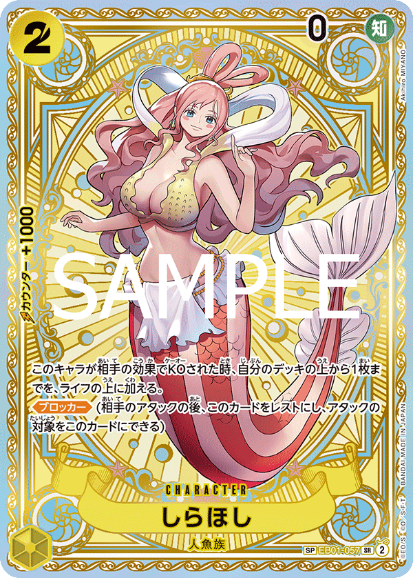 Shirahoshi (EB01-057) (OP-11) #EB01-057_p2 [JA] s/o