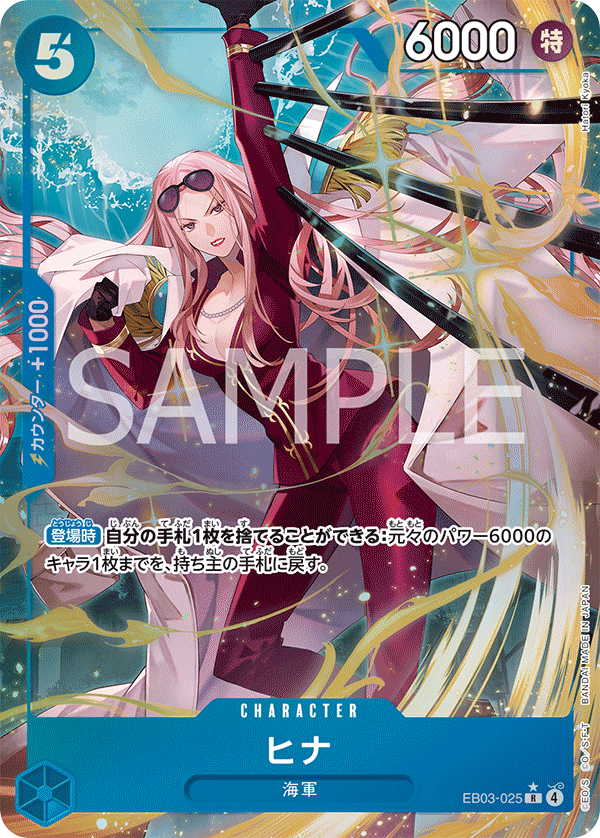 Hina (EB03-025) (EB-03) #EB03-025_p1 [JA]