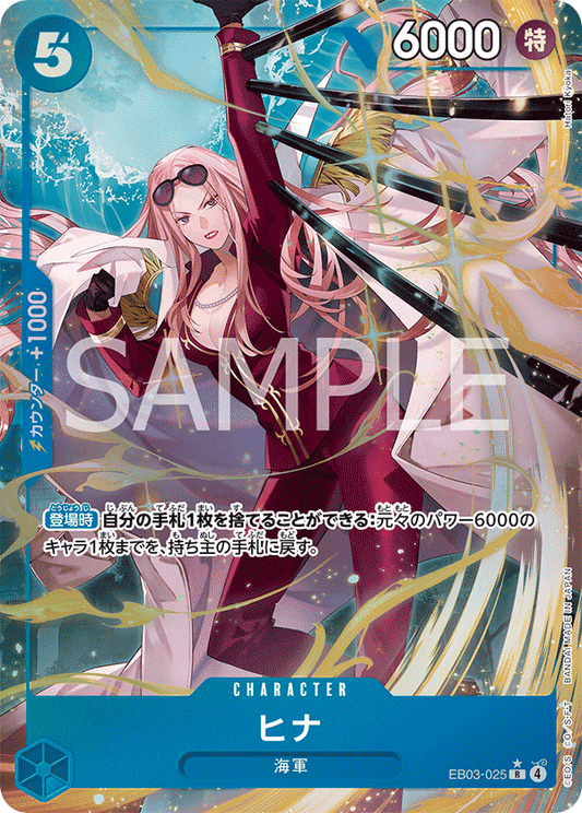 Hina (EB03-025) (EB-03) #EB03-025_p1 [JA]