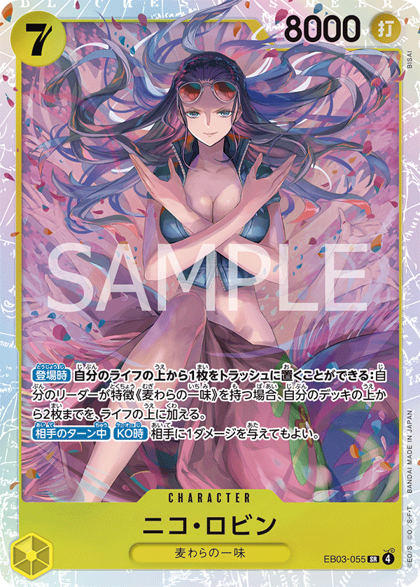 Nico Robin (EB03-055) (EB-03) #EB03-055 [JA]