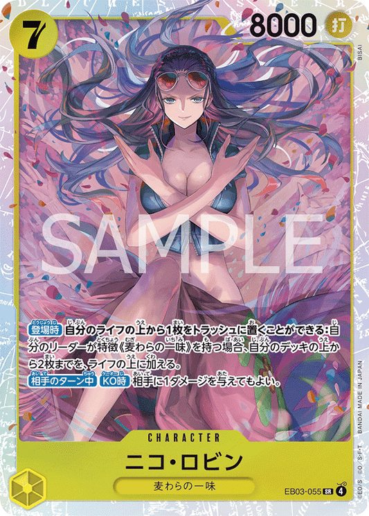 Nico Robin (EB03-055) (EB-03) #EB03-055 [JA]