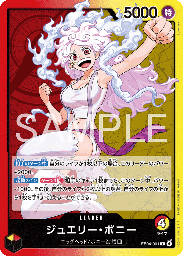 Jewelry Bonney (EB04-001) (EB-04) #EB04-001 [JA]