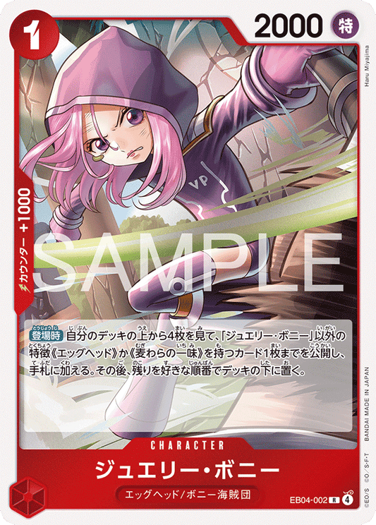 Jewelry Bonney (EB04-002) (EB-04) #EB04-002 [JA]