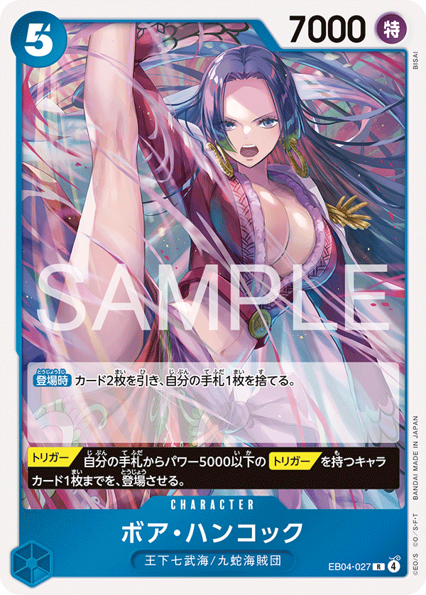 Boa Hancock (EB04-027) (EB-04) #EB04-027 [JA]