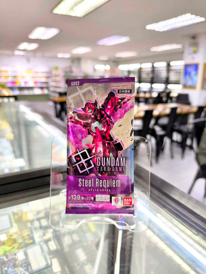 Gundam Card Game (Japanese) Steel Requiem [GD03] Booster Pack