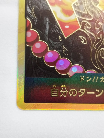 DON!! Card (Ace) (Gold) - Premium Booster -The Best- (PRB-01) [Japanese]