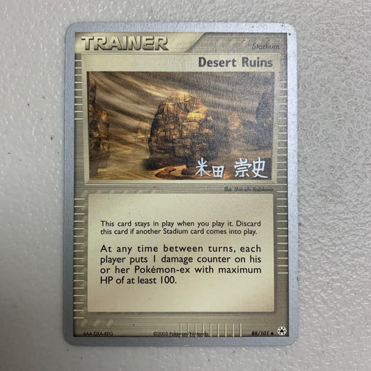 Desert Ruins #88 (World Championship 2005) [MP]