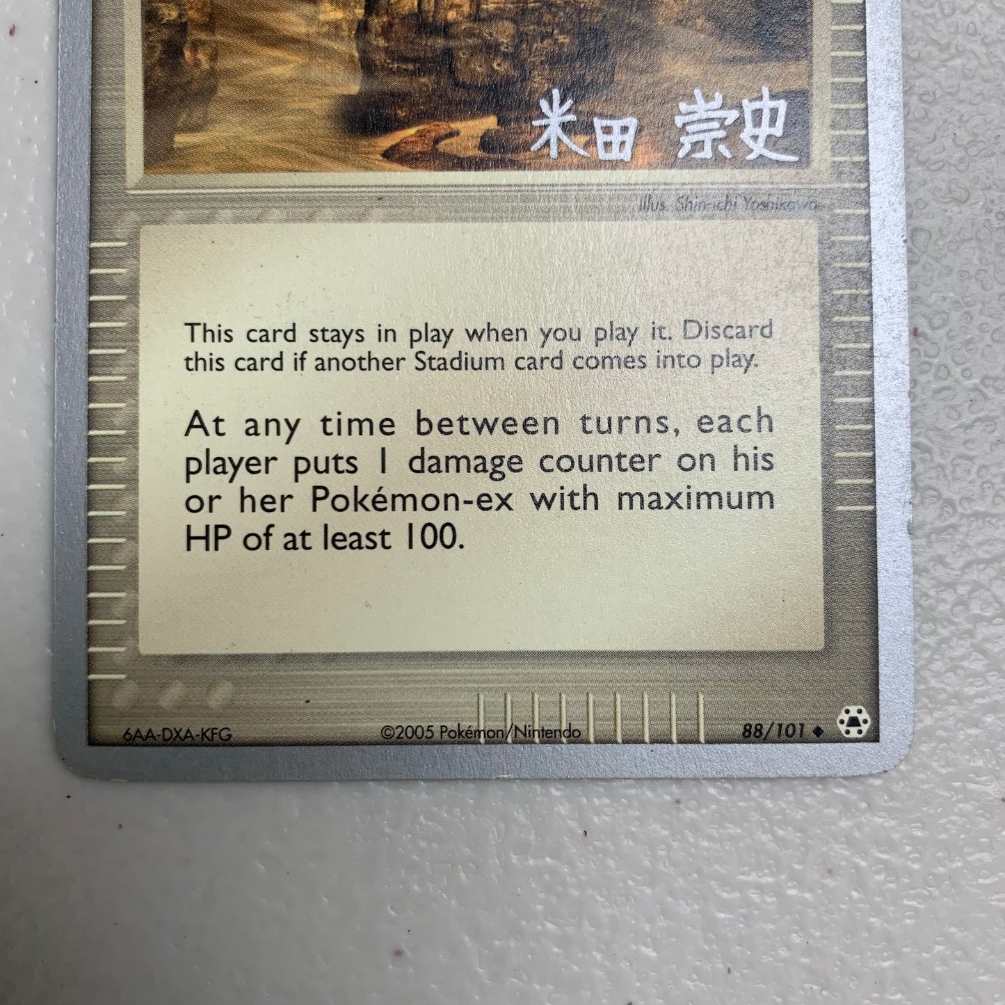 Desert Ruins #88 (World Championship 2005) [MP]