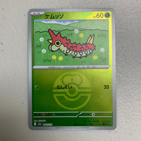 Wurmple Love Ball #4 [JP/R] [MP]