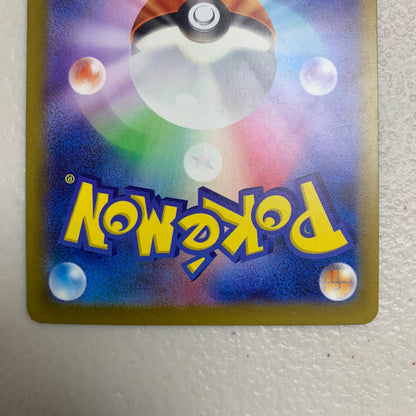 Wurmple Love Ball #4 [JP/R] [MP]